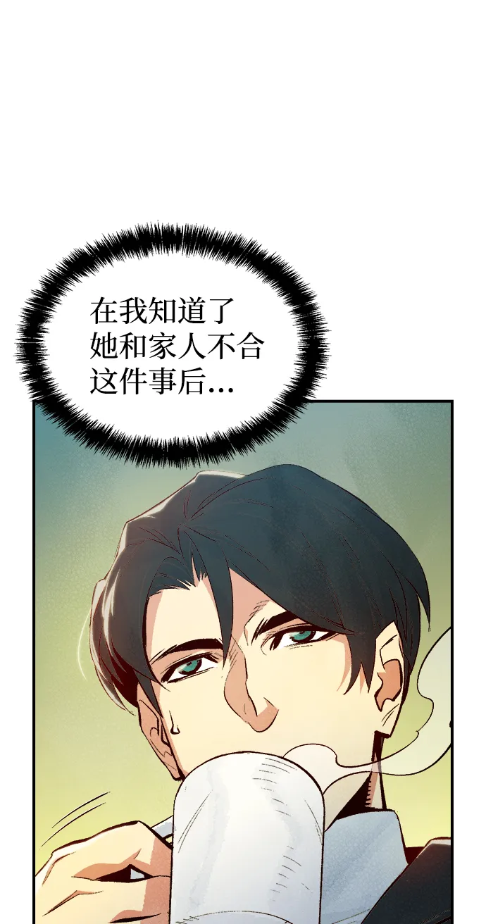 死灵法师亡灵支配者第二季漫画,[第68话] Y街站，丧尸生存战（2）4图