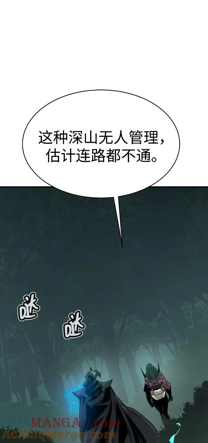 死灵法师：亡灵支配者漫画,[第139话] K市，蟑螂巢-25图