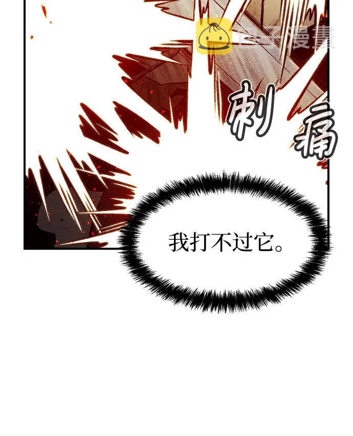 死灵法师：亡灵支配者漫画,[第59话] 死灵法师，1次觉醒（2）1图