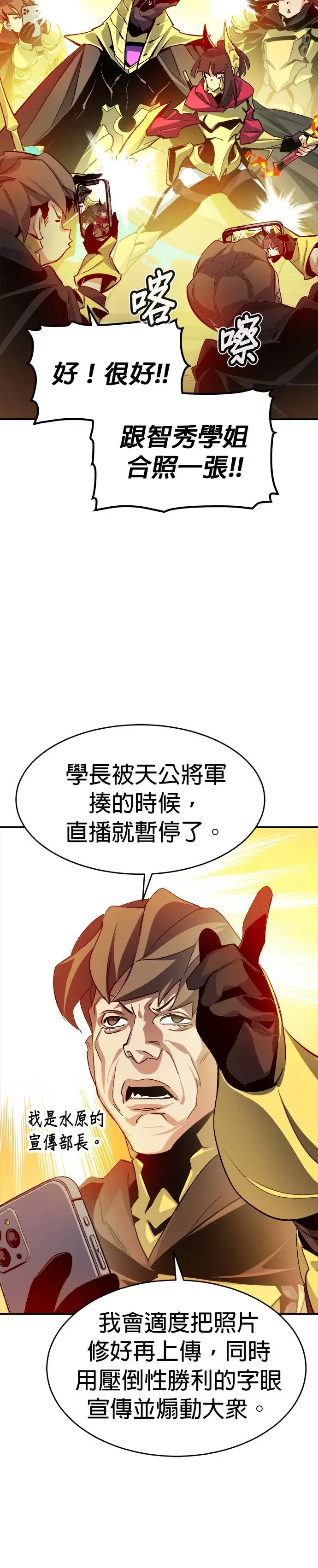 死灵法师:亡灵支配者漫画第二季漫画,第109话 魔窟之门(3)3图