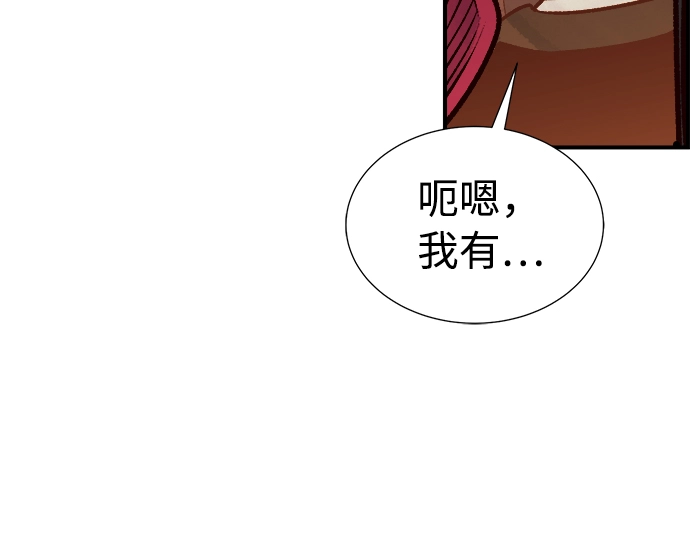 死灵法师:亡灵支配者漫画在线观看漫画,[第10话] 猎杀幸存者的半兽人部队（4）2图