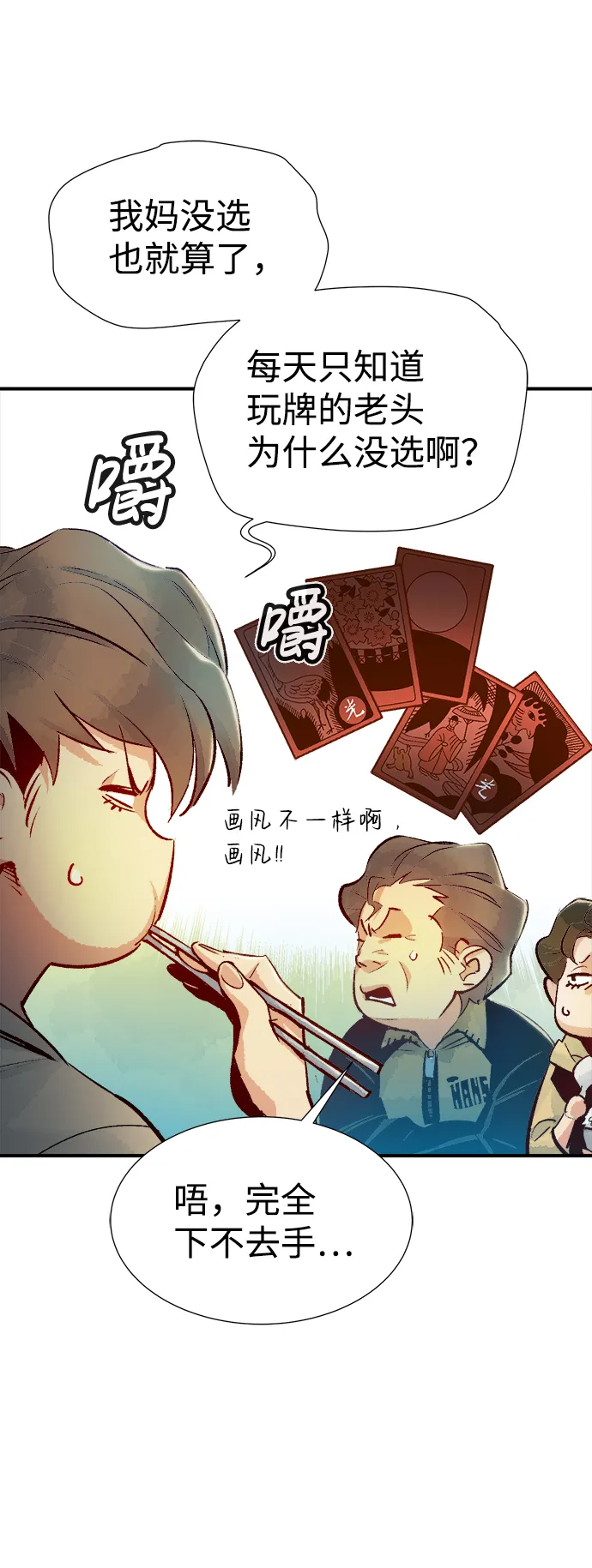 死灵法师亡灵支配者有小说吗漫画,第18话 W市F区的安全区域 13图