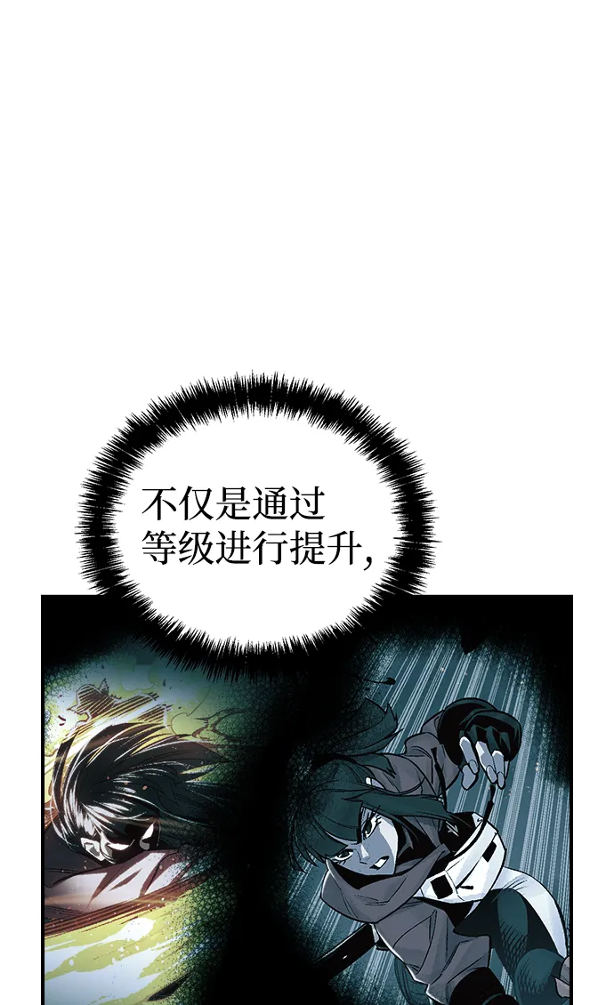 死灵法师:亡灵支配者漫画在线看漫画,[第34话] 吸血鬼狩猎（5）2图