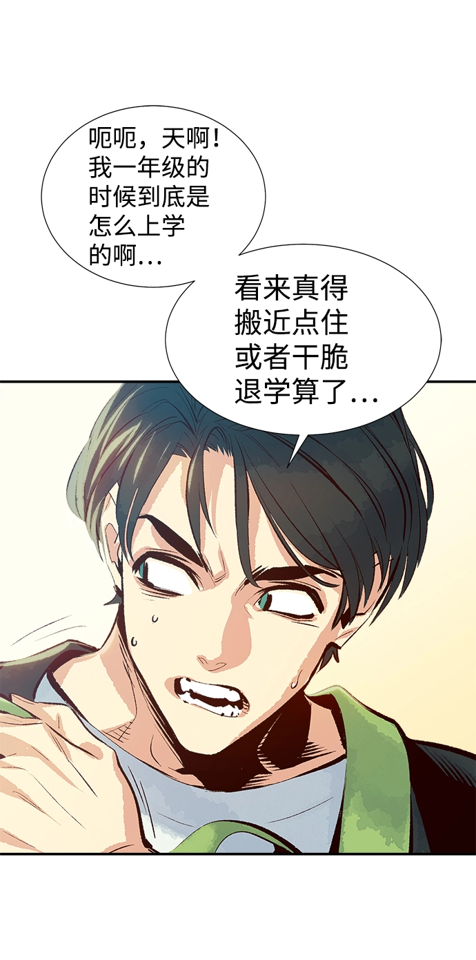 死灵法师亡灵支配者在哪里看漫画,[第1话] 变成地狱的校园（1）5图