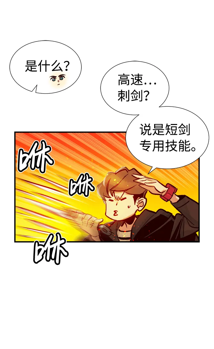 死灵法师:亡灵支配者漫画免费漫画,[第9话] 猎杀幸存者的半兽人部队（3）2图