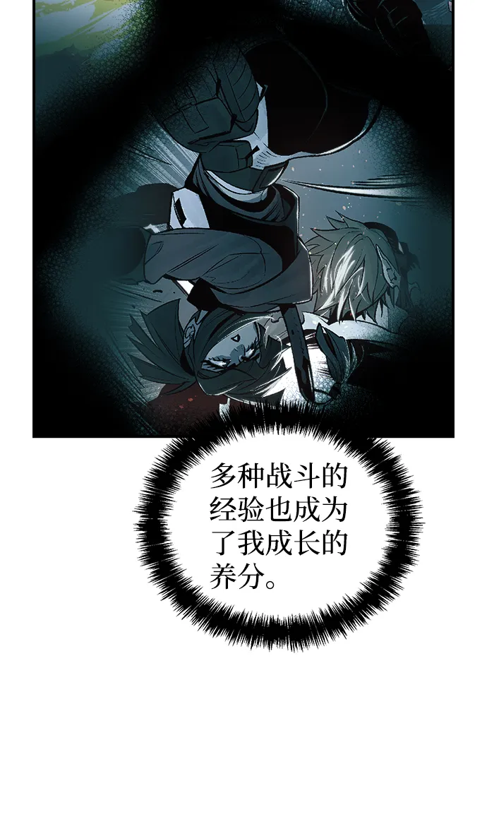 死灵法师:亡灵支配者漫画在线看漫画,[第34话] 吸血鬼狩猎（5）3图