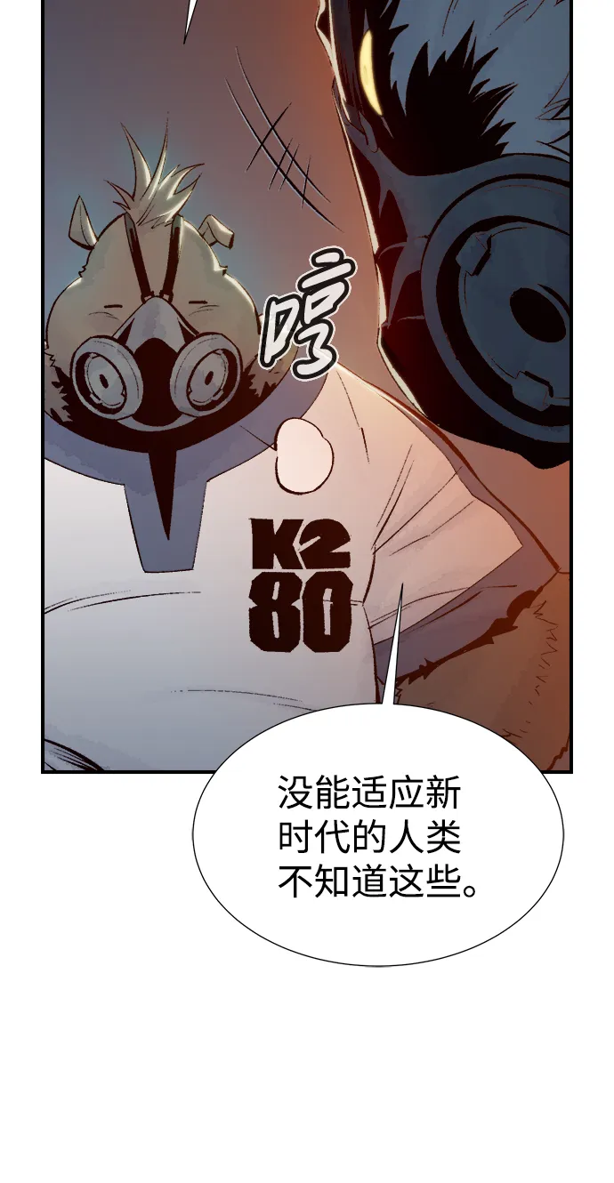 死灵法师：亡灵支配者漫画,[第63话] 袭击浦岭区站（1）1图