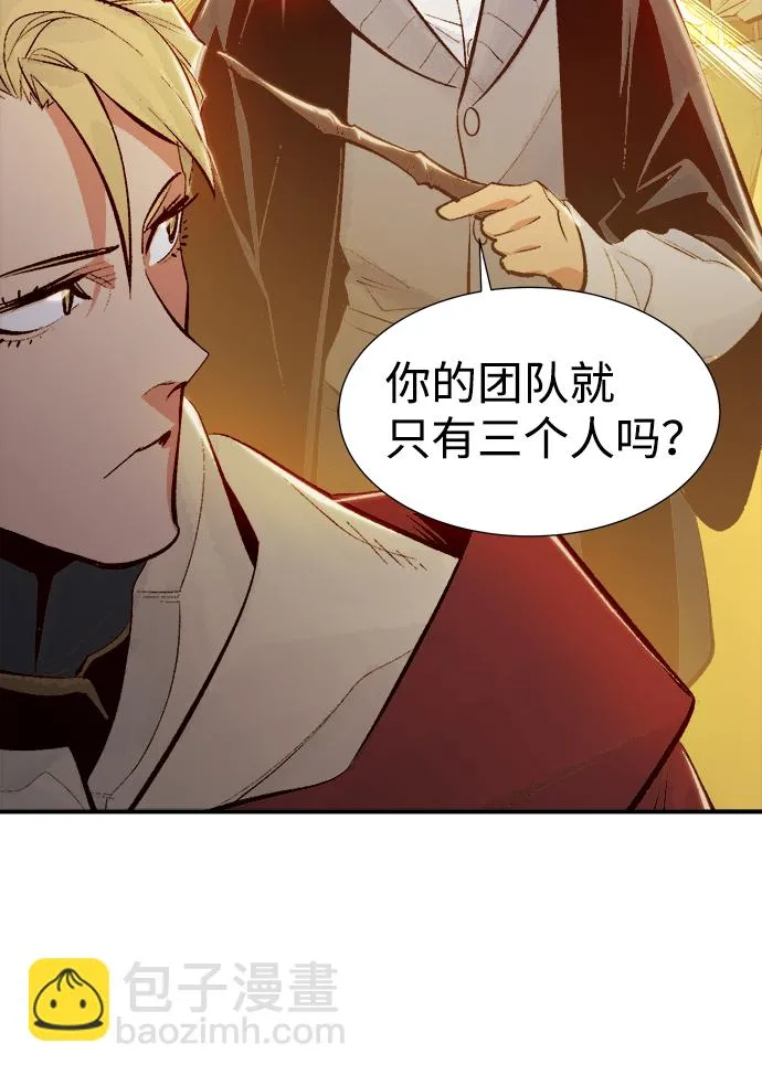 死灵法师亡灵支配者完整版漫画,[第56话] D区击杀竞争（2）1图