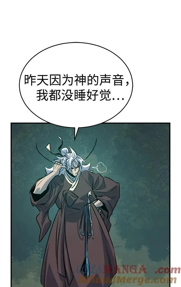 死灵法师亡灵支配者漫画免费漫画,[第163话] WORLD SEASON-24图