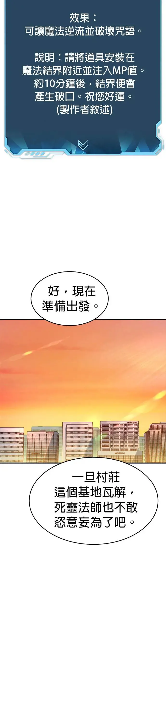 死灵法师:亡灵支配者漫画第二季漫画,第109话 魔窟之门(3)1图