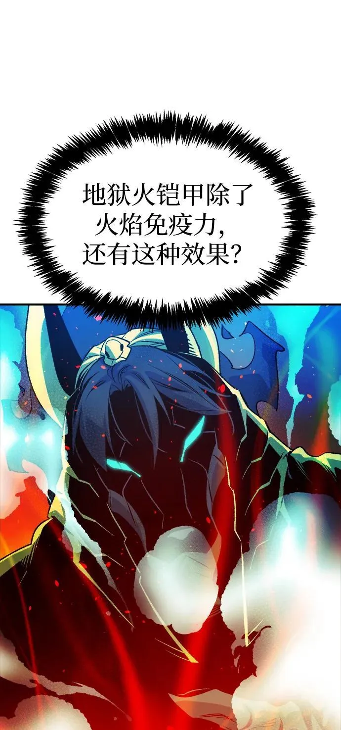 死灵法师亡灵支配者漫画全集免费漫画,[第153话] 勇山站，希波利亚的寒气-23图