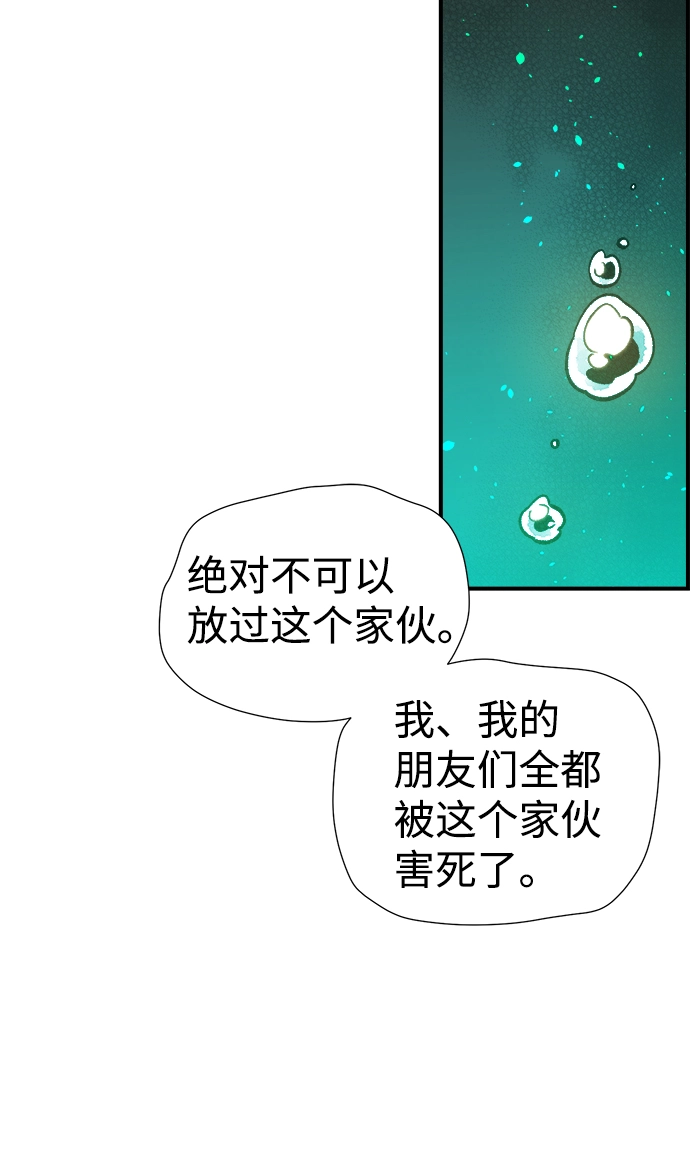 死灵法师:亡灵支配者漫画第二季漫画,[第24话] 废弃工厂的买卖组织（2）5图