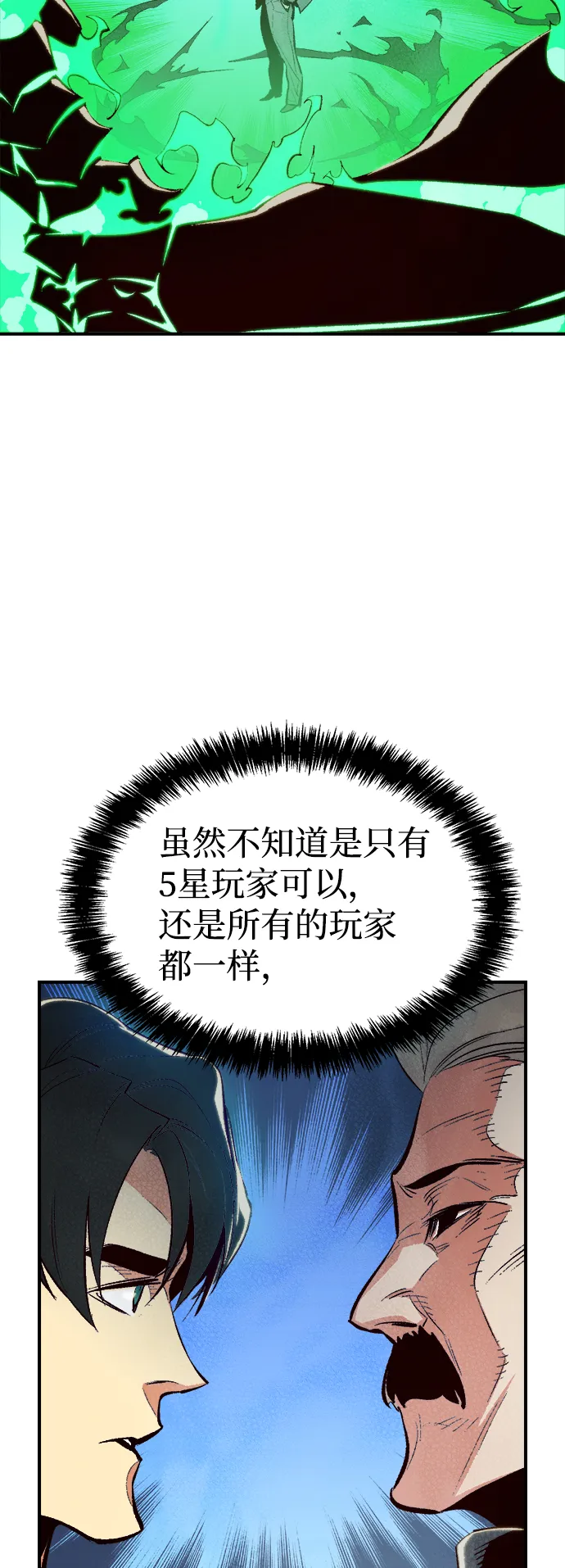 死灵法师：亡灵支配者漫画,[第67话] Y街站，丧尸生存战（1）3图