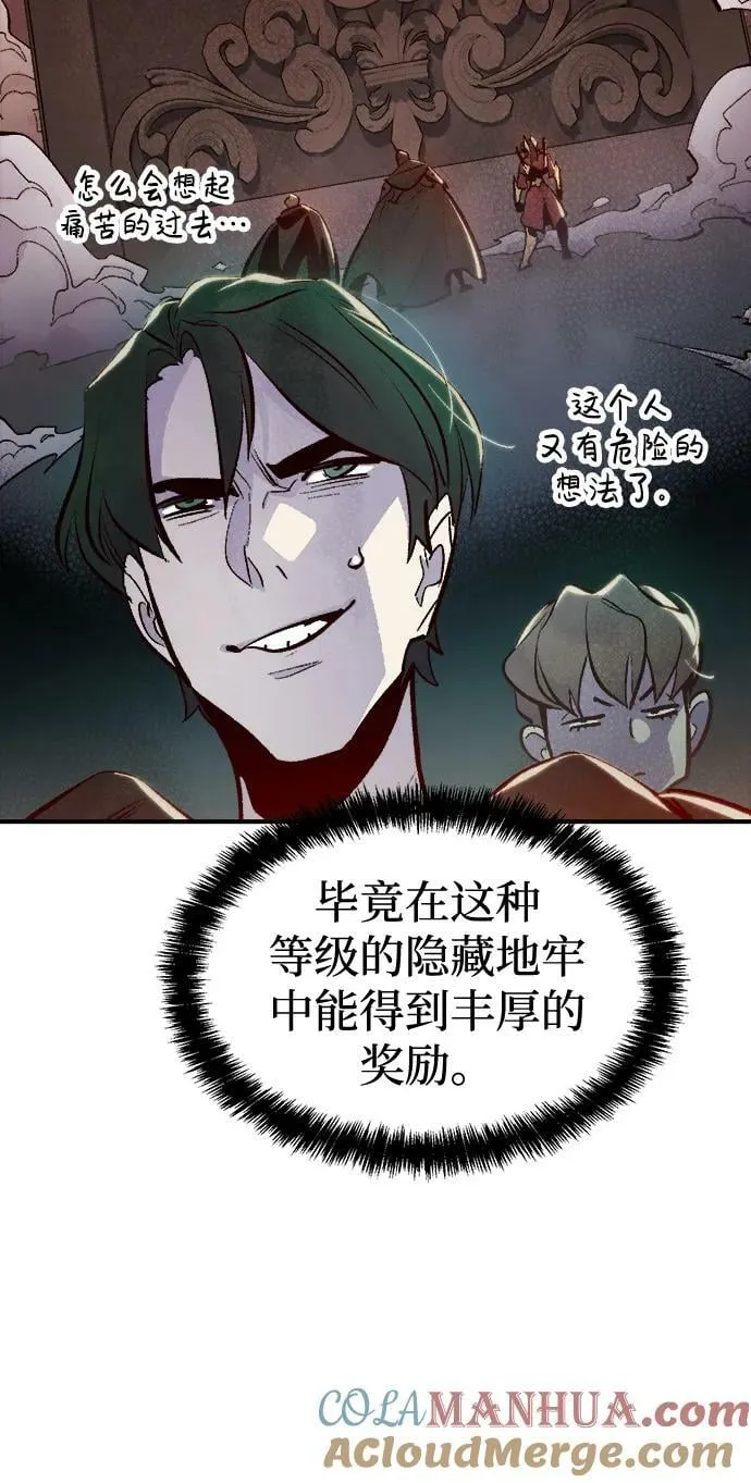 死灵法师亡灵支配者在哪里看漫画,[第90话] G岛死亡比赛（5）5图