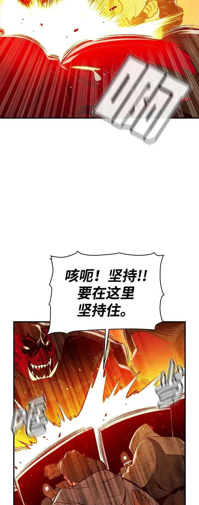 死灵法师亡灵支配者小说在线观看漫画,[第78话] E大街之战（1）5图