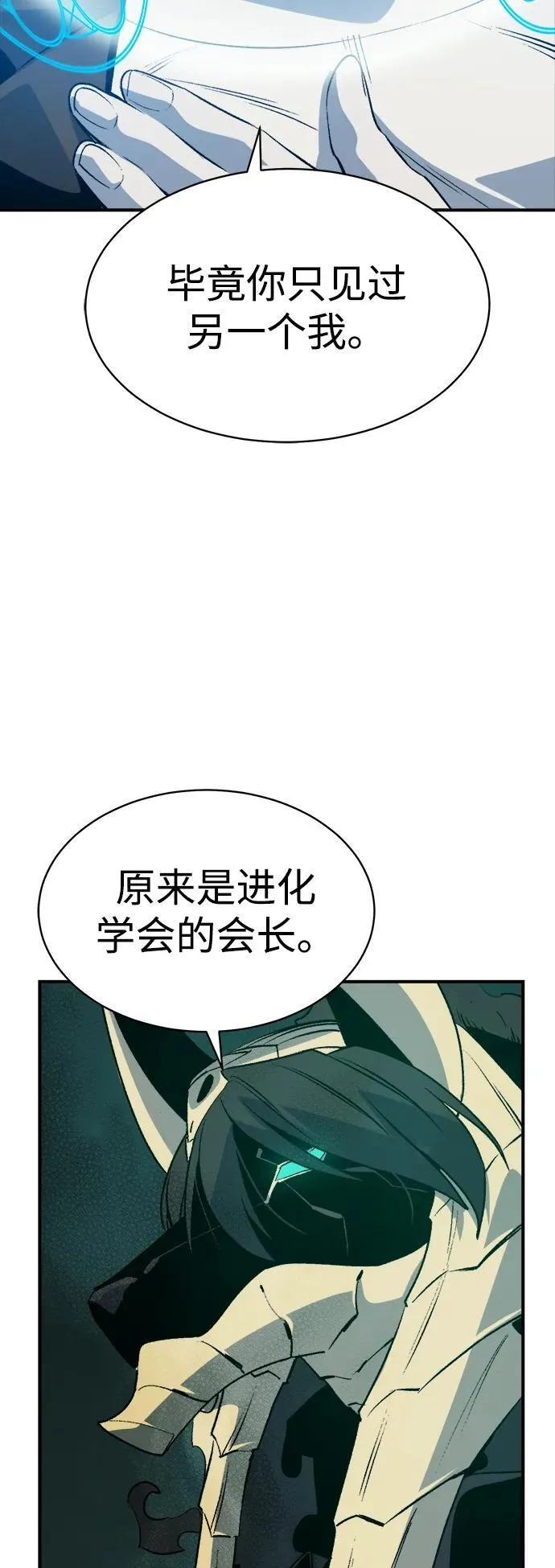 死灵法师：亡灵支配者漫画,[第137话] B市大捷 -65图