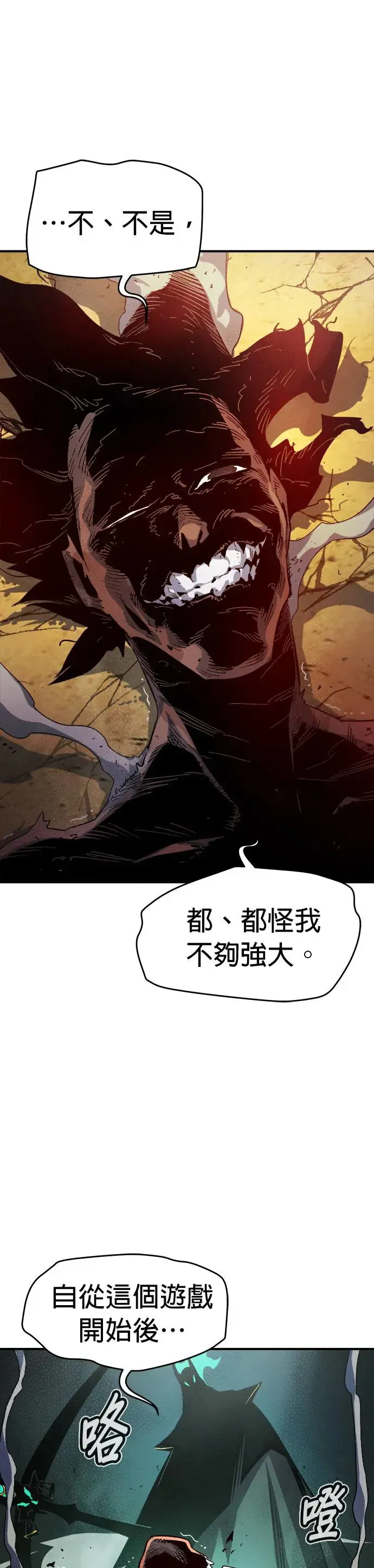 死灵法师:亡灵支配者漫画在线观看漫画,第109话 魔窟之门(3)1图