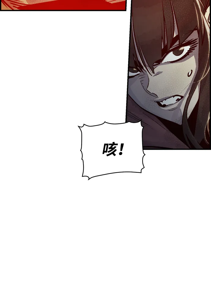 死灵法师亡灵支配者小说刘成宇笔趣阁漫画,[第17话] 公寓里的盗贼们（2）4图