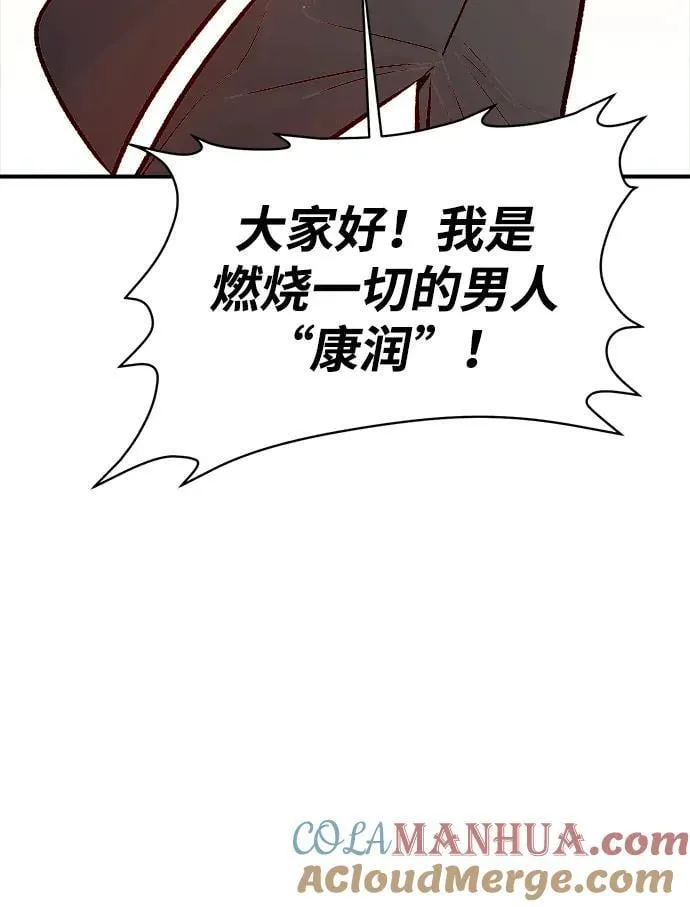 死灵法师：亡灵支配者漫画,[第105话] 偷偷到访的客人-24图