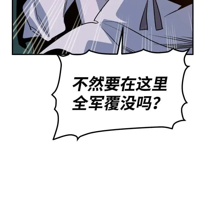 死灵法师亡灵支配者漫画在哪里看漫画,[第130话] A、B两国之战，B市防御战 -44图