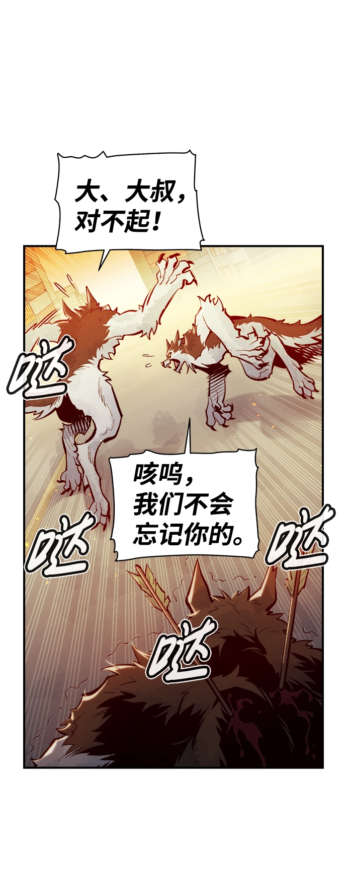 死灵法师亡灵支配者原小说叫什么漫画,[第52话] W市蜘蛛洞穴（1）4图