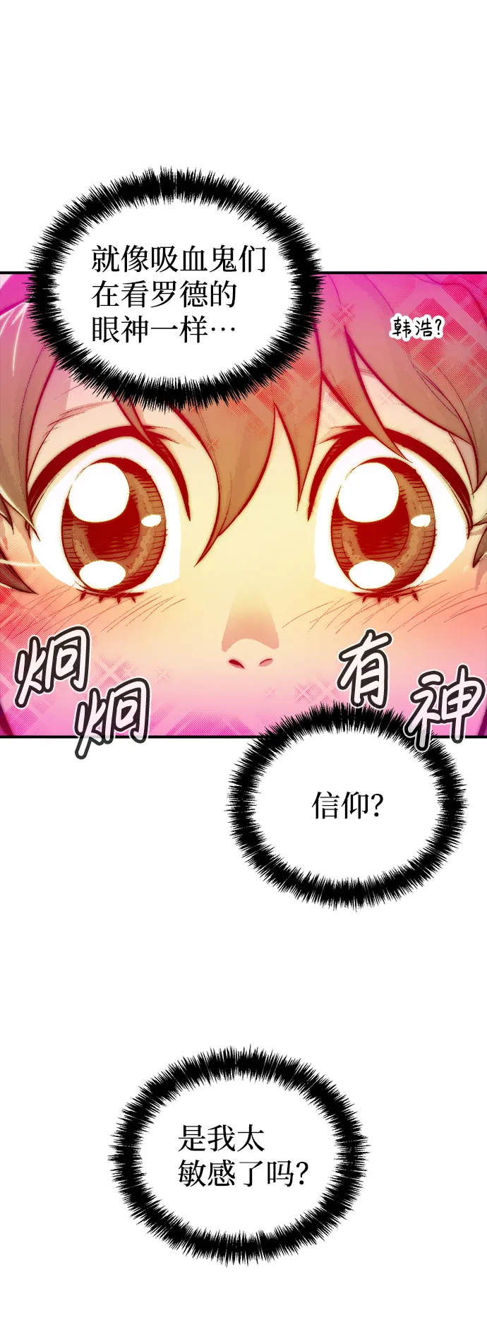 死灵法师亡灵支配者漫画免费漫画,[第47话] 可能会成为历史性的会面5图