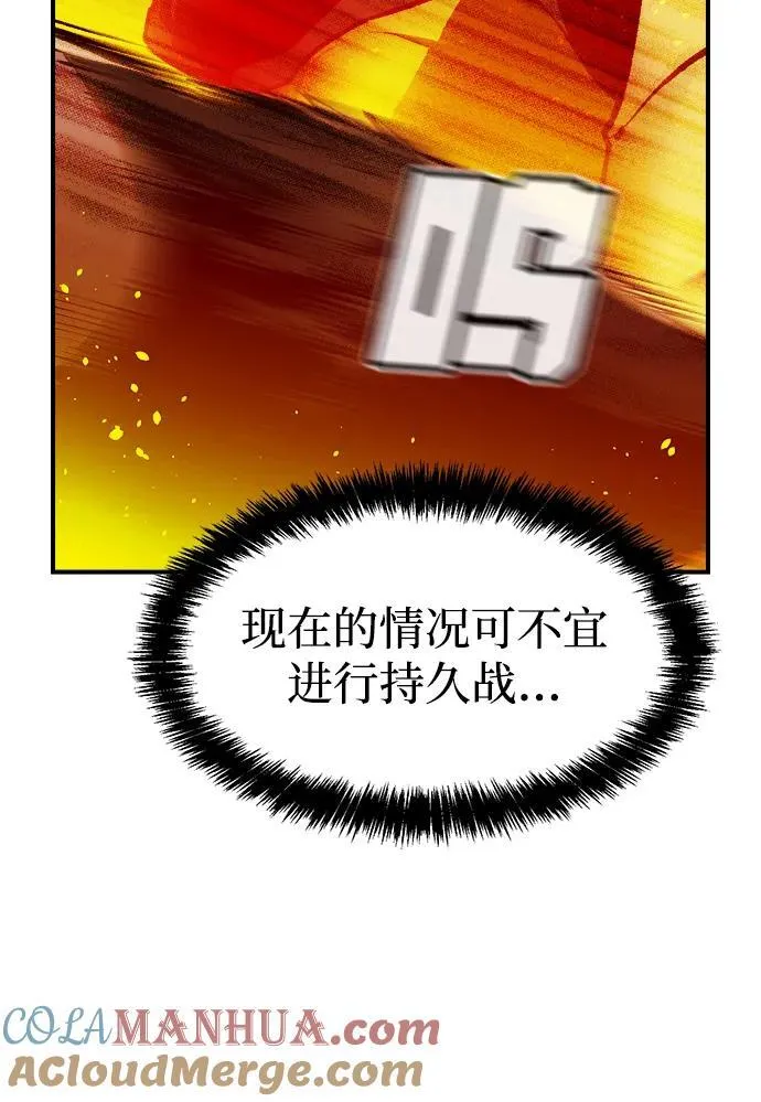 死灵法师亡灵支配者漫画全集免费漫画,[第98话] D市焦土化-32图