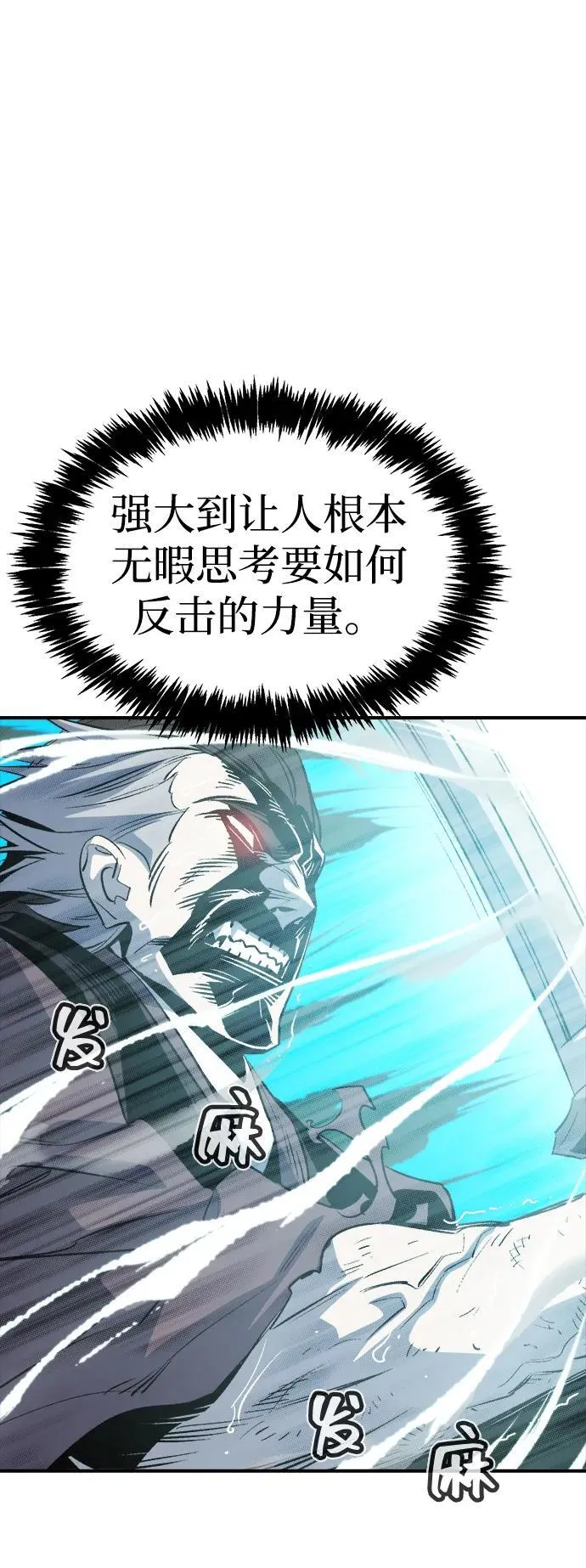 死灵法师我即是天灾漫画,[第136话] B市大捷 -54图