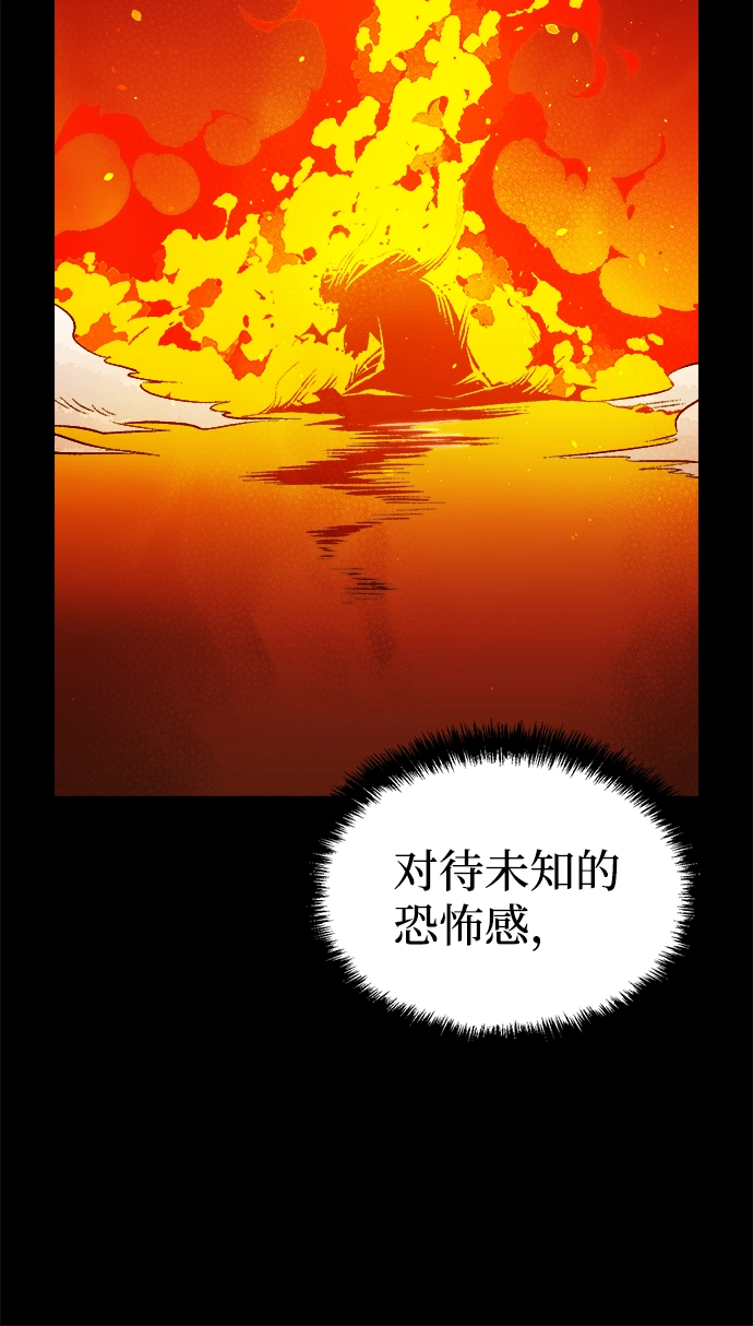 死灵法师亡灵支配者第二季漫画,[第61话] 死灵法师，1次觉醒（4）1图