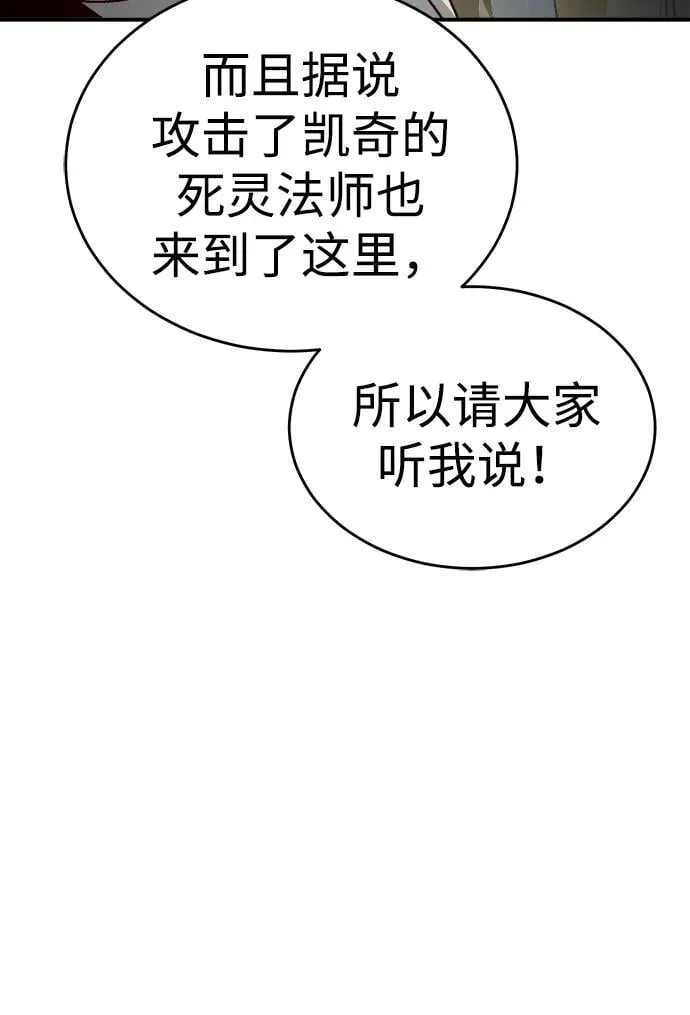 死灵法师亡灵支配者漫画在哪里看漫画,[第161话] T市，抢夺舰队-23图