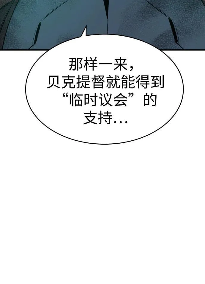 死灵法师亡灵支配者小说刘成宇笔趣阁漫画,[第158话] W市，坠落的E国飞艇-21图