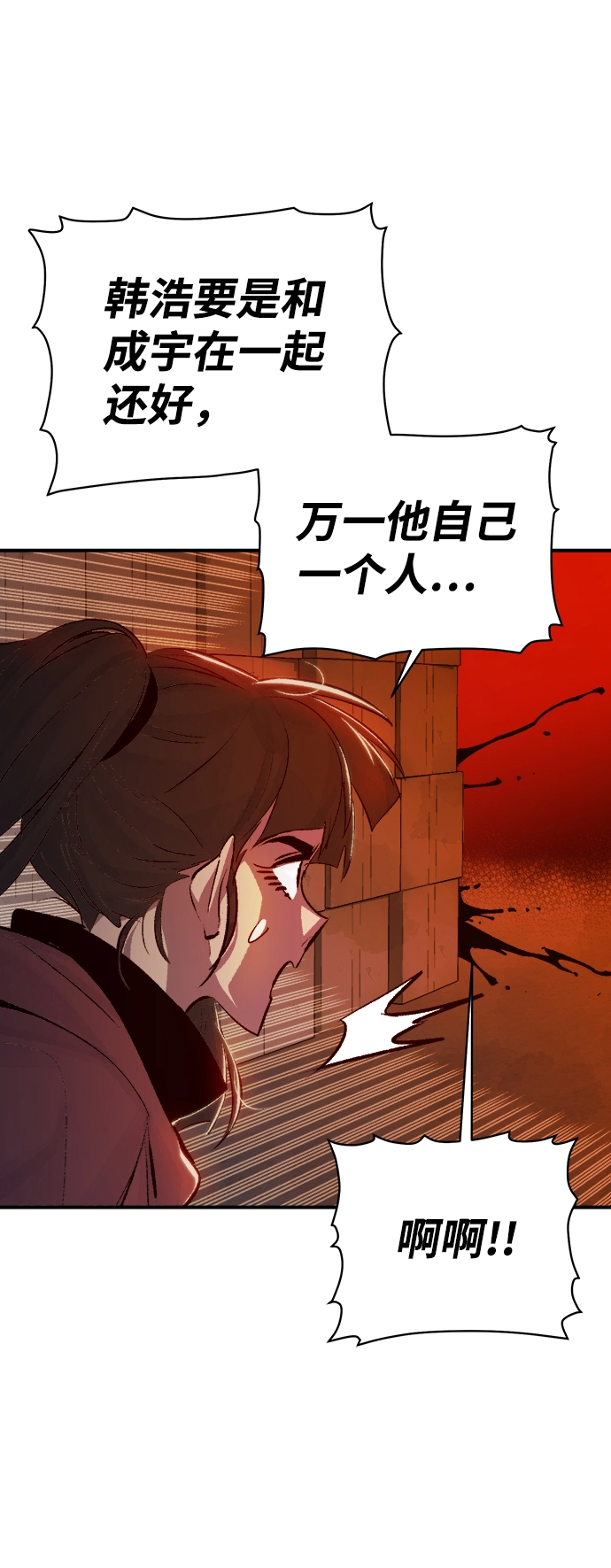 死灵法师亡灵支配者60集全漫画,[第27话] 第一次开始主线任务（2）2图