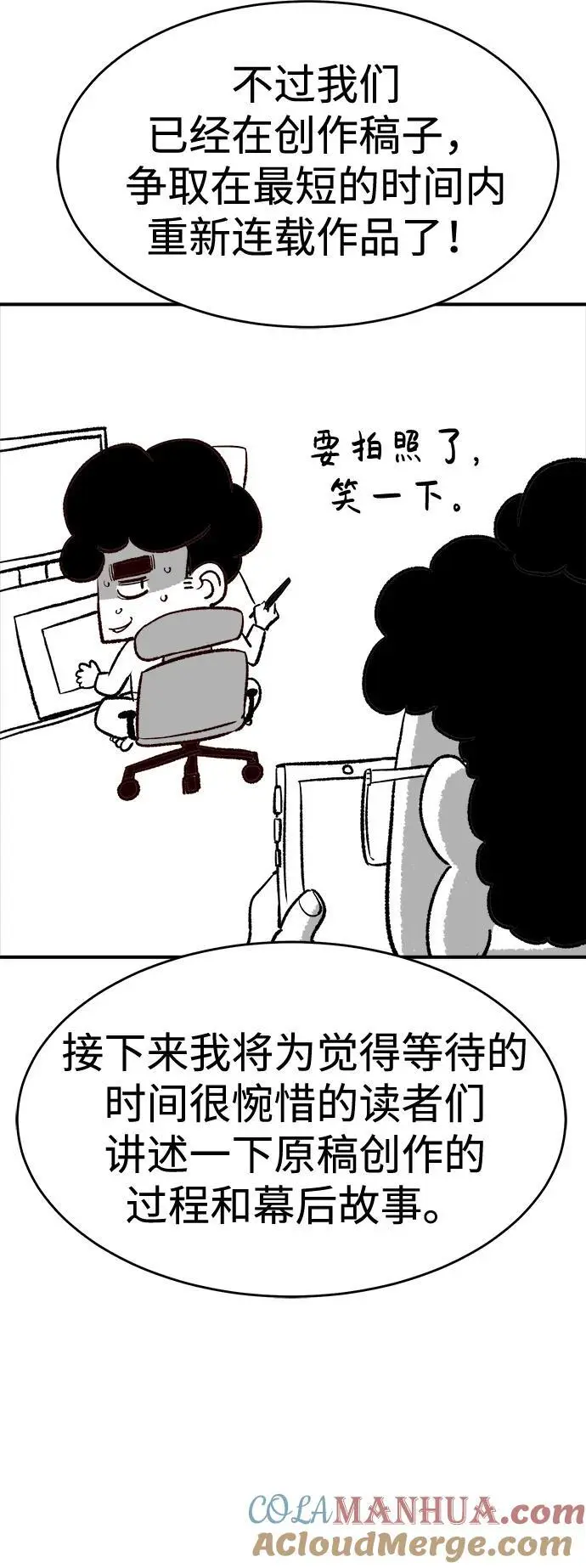 死灵法师：亡灵支配者漫画,【免费】第一季 后记4图