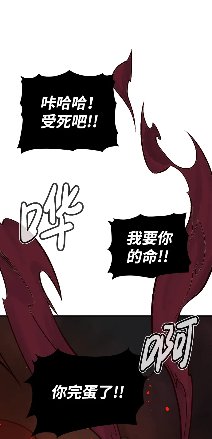 死灵法师：亡灵支配者漫画,[第23话] 废弃工厂的买卖组织（1）3图