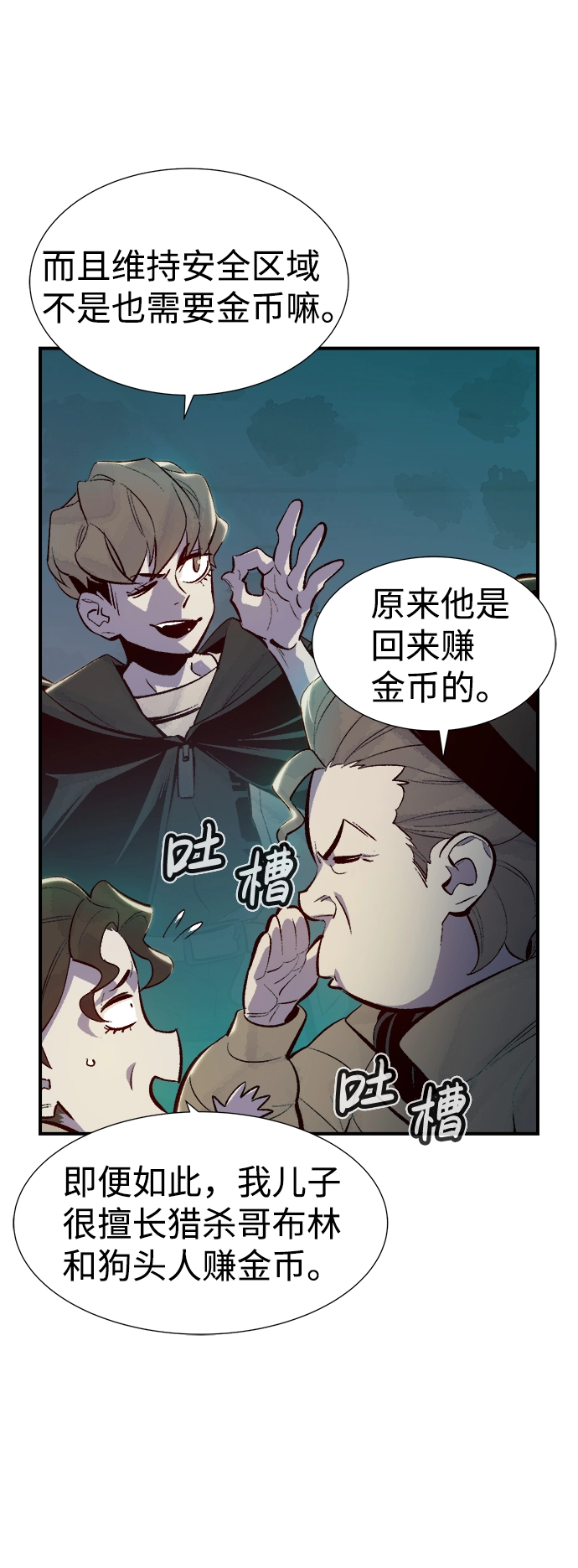 死灵法师亡灵支配者漫画在哪里看漫画,[第68话] Y街站，丧尸生存战（2）2图