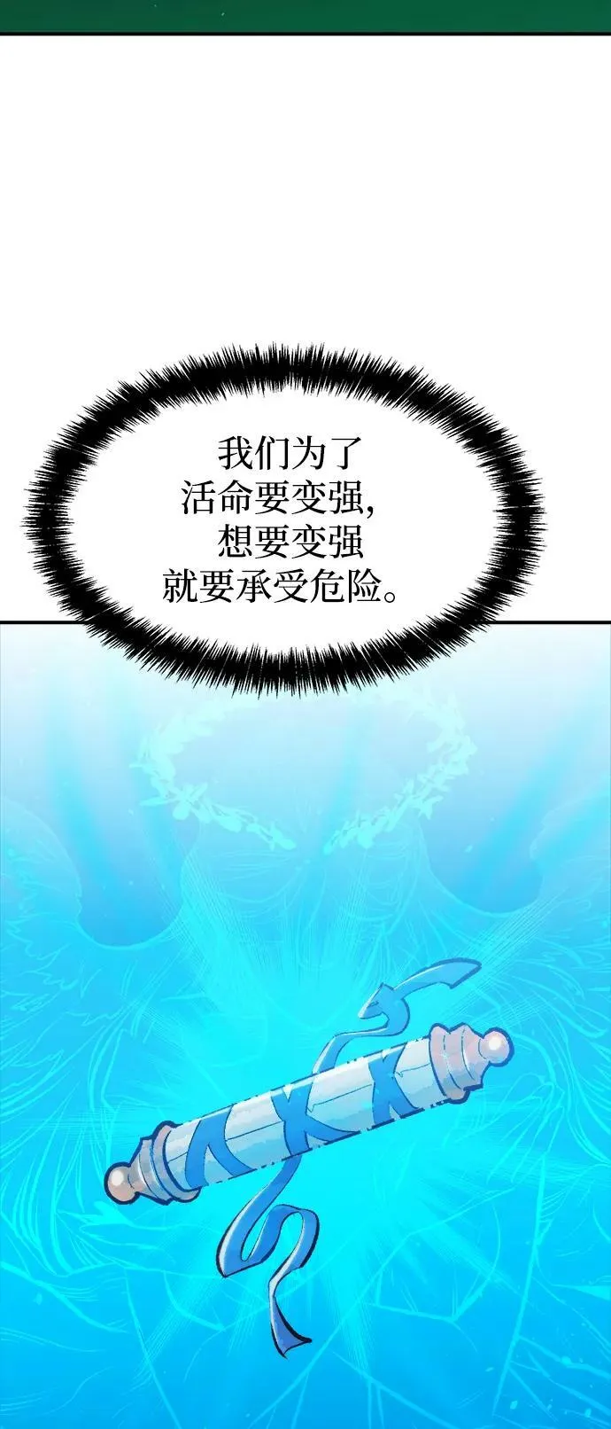 死灵法师林默语一口气看完漫画,[第84话] 出现在西海的海贼舰队（1）5图