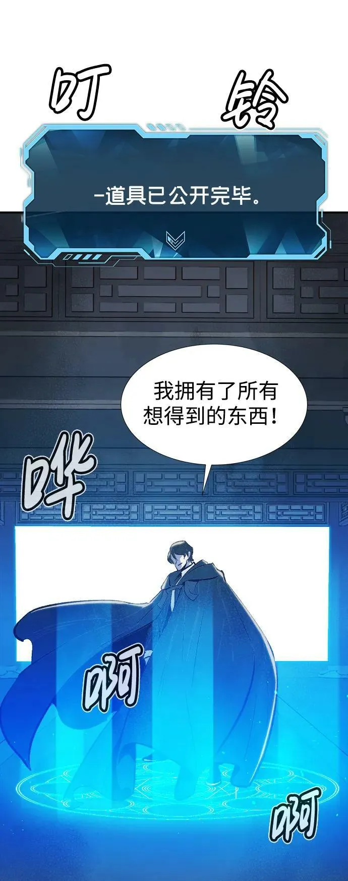 死灵法师林默语一口气看完漫画,[第84话] 出现在西海的海贼舰队（1）3图