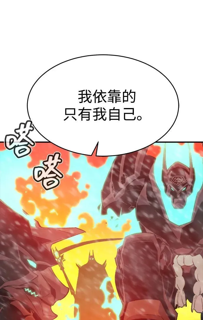 死灵法师亡灵支配者漫画免费观看漫画,[第154话] 勇山站，希波利亚的寒气-32图