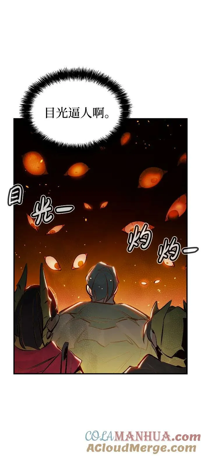 死灵法师亡灵支配者漫画免费漫画,[第91话] 排名第一,韩姜锡-13图