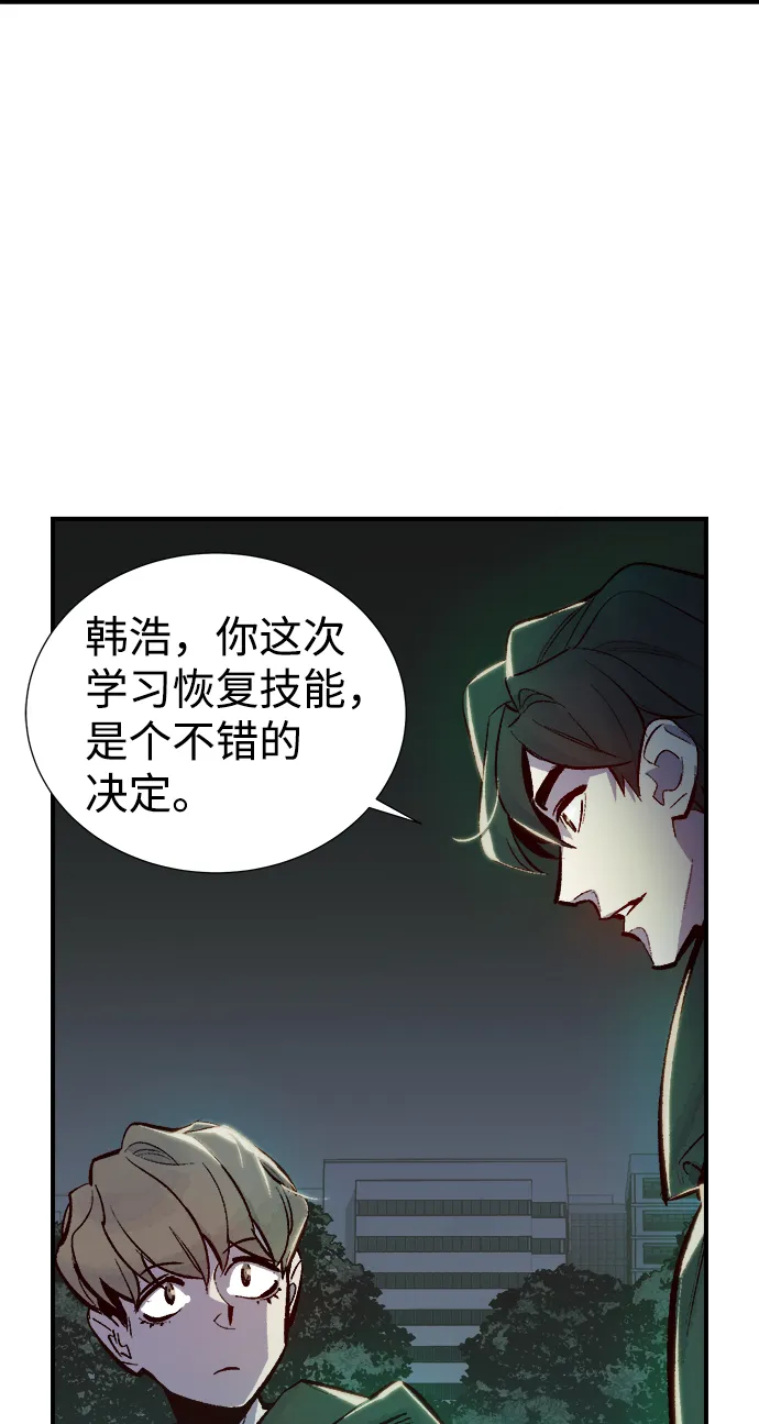 死灵法师亡灵支配者原小说叫什么漫画,[第45话] 改变的世界，改变的人们（2）3图