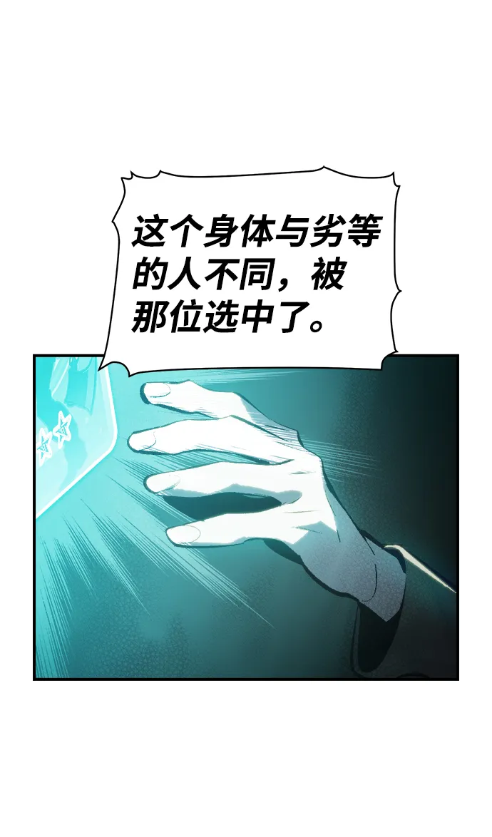 死灵法师:亡灵支配者漫画在线看漫画,[第34话] 吸血鬼狩猎（5）4图