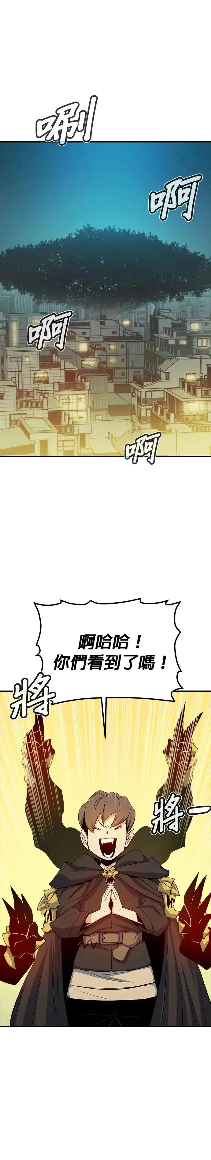 死灵法师：亡灵支配者漫画,第113话 水原，第三阵营的序幕(3)2图