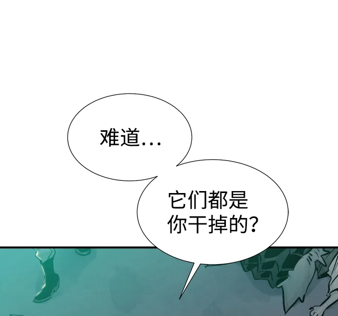 死灵法师亡灵支配者60集全漫画,[第27话] 第一次开始主线任务（2）5图