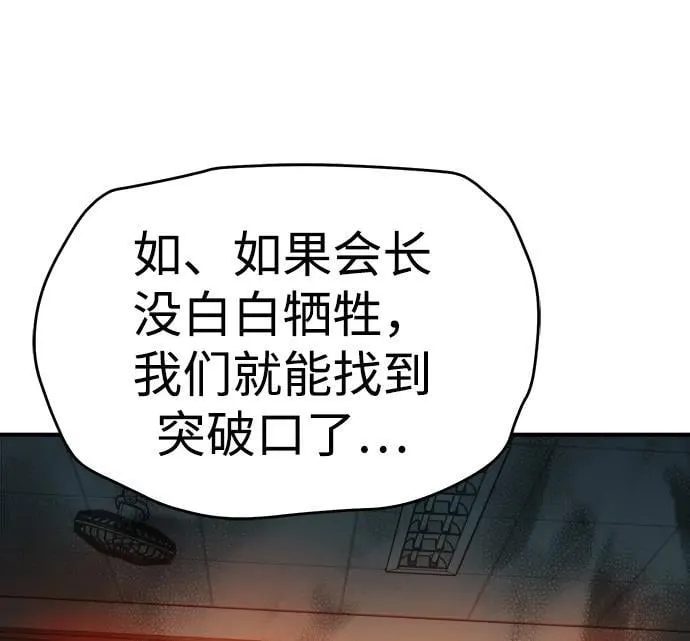 死灵法师亡灵支配者漫画在哪里看漫画,[第130话] A、B两国之战，B市防御战 -42图