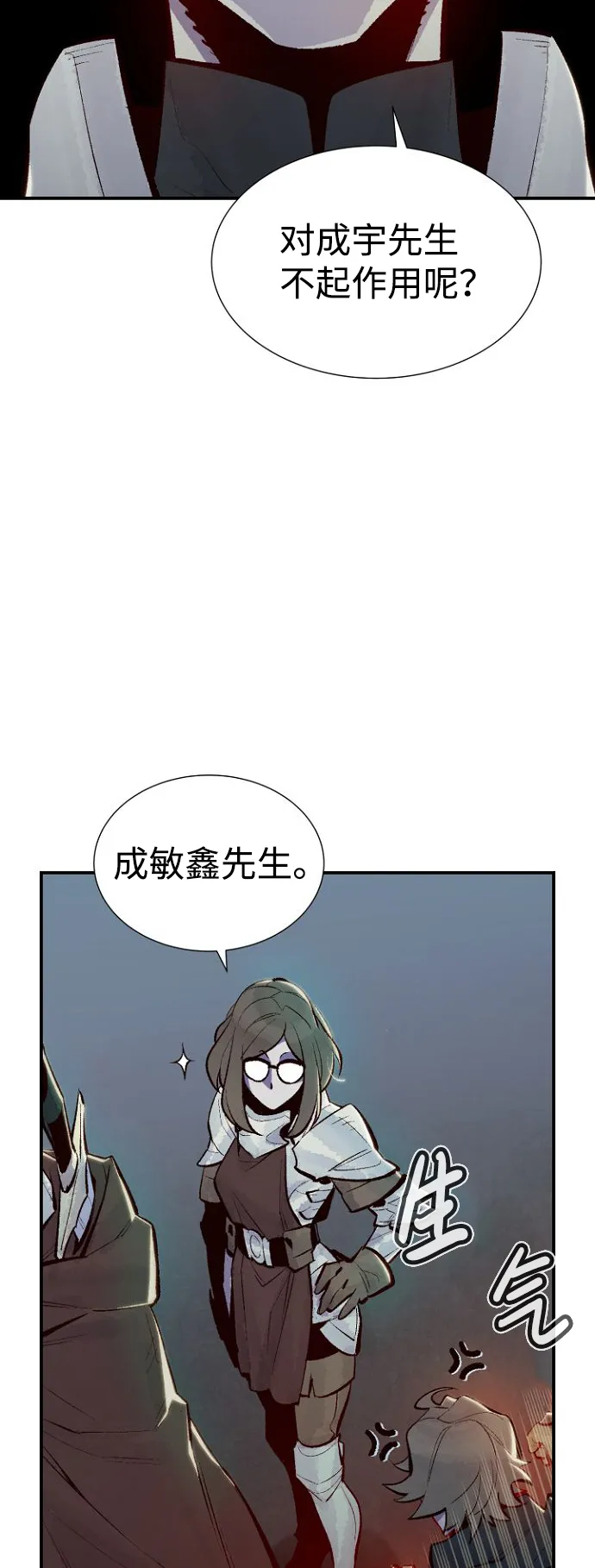 死灵法师亡灵支配者在线观看漫画,[第50话] 黄金地牢和契约书（1）1图