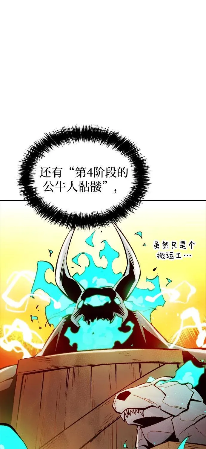 死灵法师亡灵支配者漫画漫画,[第99话] 绝对种族，天使的石像-11图