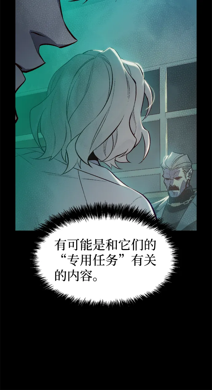 死灵法师亡灵支配者漫画在线观看漫画,[第66话] 袭击浦岭区站（4）2图