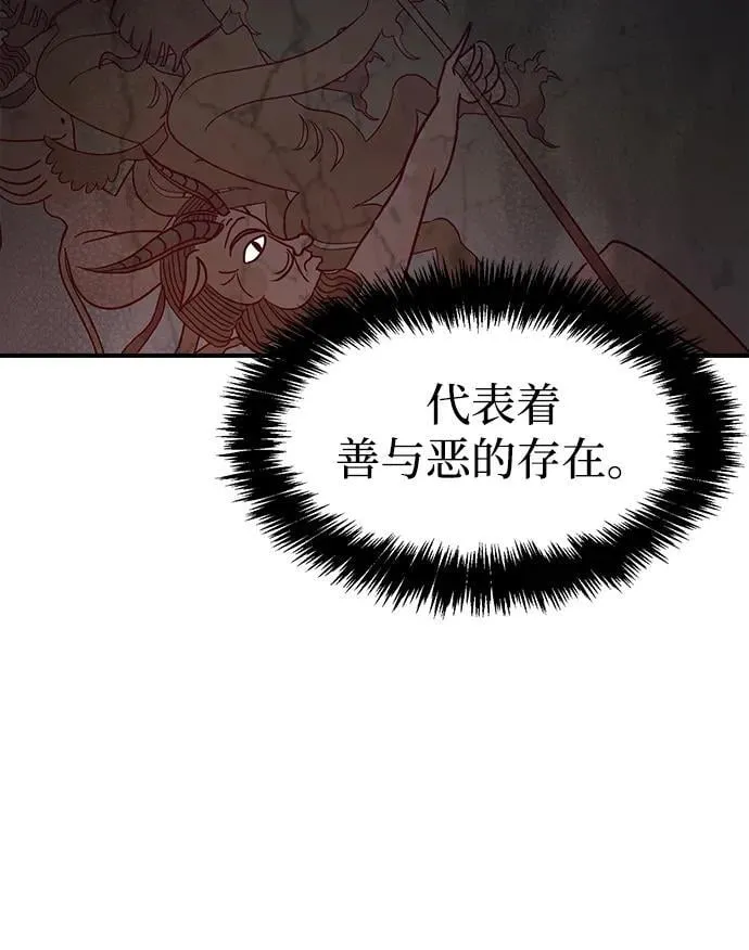 死灵法师：亡灵支配者漫画,[第100话] 绝对种族，天使的石像-23图