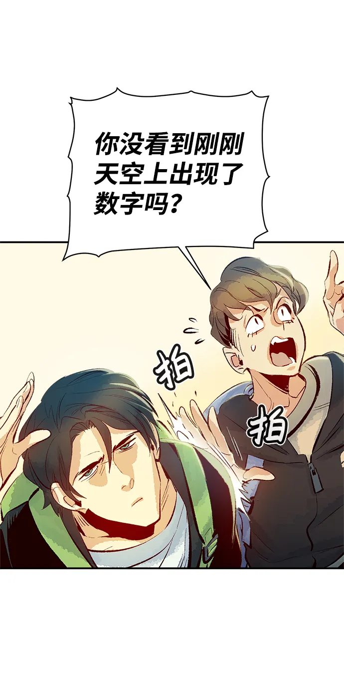 死灵法师亡灵支配者在线观看漫画,[第1话] 变成地狱的校园（1）3图