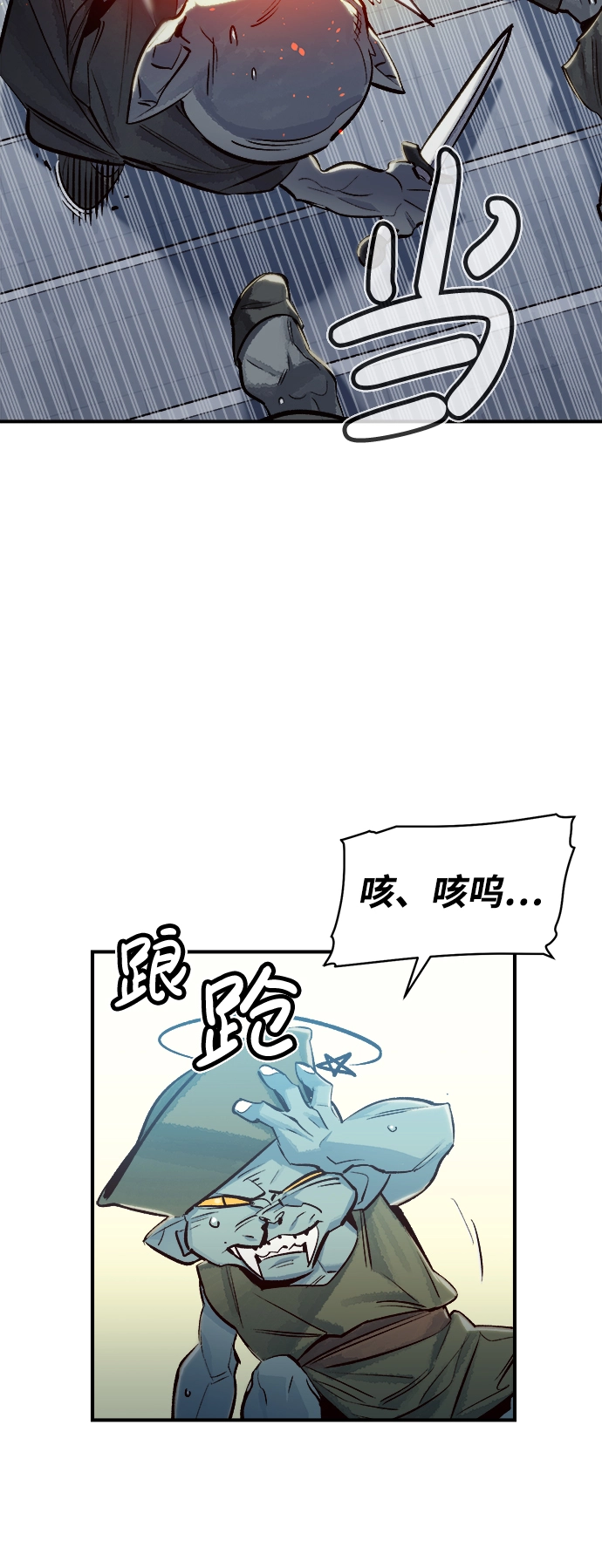 死灵法师亡灵支配者漫画漫画,[第4话] 人文社会科学馆的怪兽BOSS（1）2图